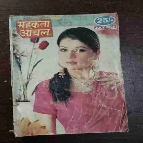 Mehekta Aanchal ( July 2008 )