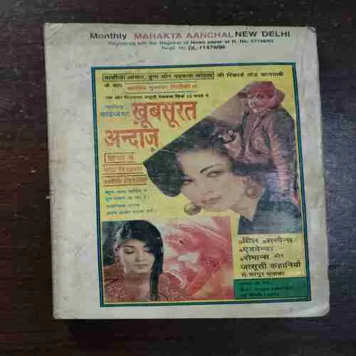 Mehekta Aanchal ( October 1996 )