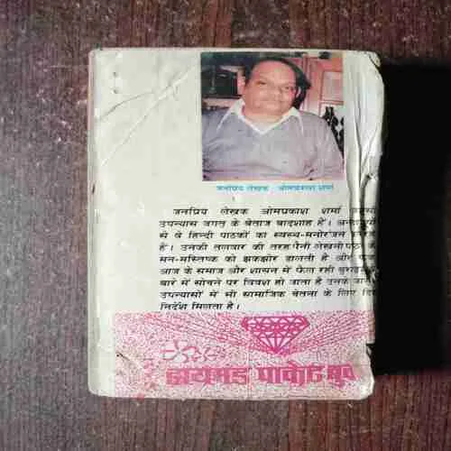 Document 11_9 Chakamak Ka Kila ( Om Prakash Sharma )