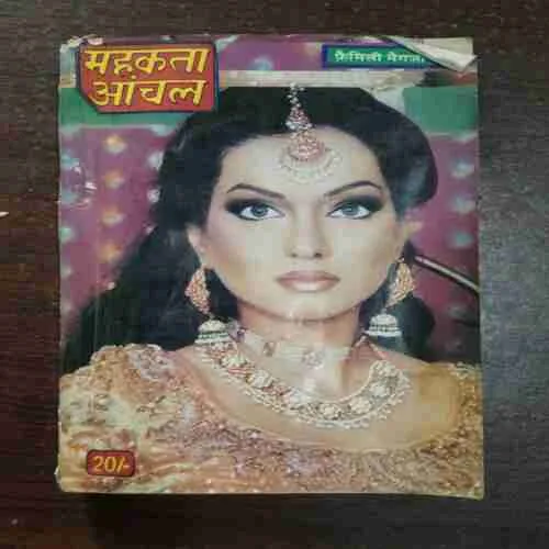 Document 11_91 Mehekta Aanchal ( October 2003 )