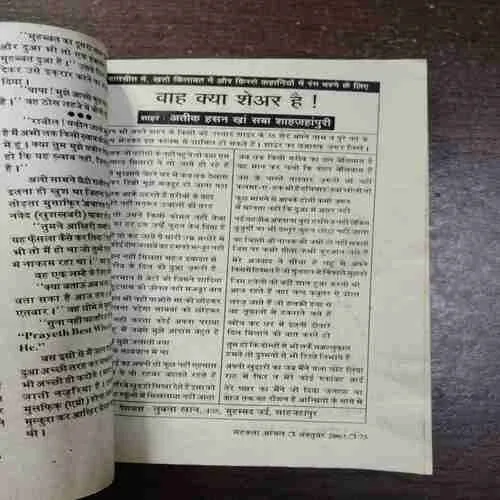 Document 11_92 Mehekta Aanchal ( October 2003 )