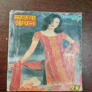 Mehekta Aanchal ( May 2004 )