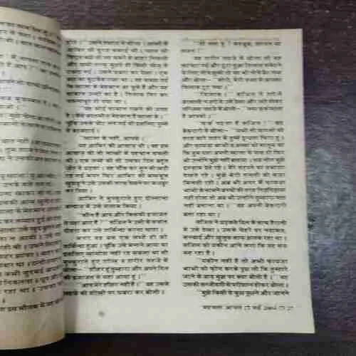 Mehekta Aanchal ( May 2004 )