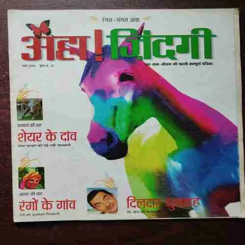 Aha Zindagi ( March 2008 )