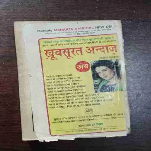 Mehakta Aanchal ( October 2000 )