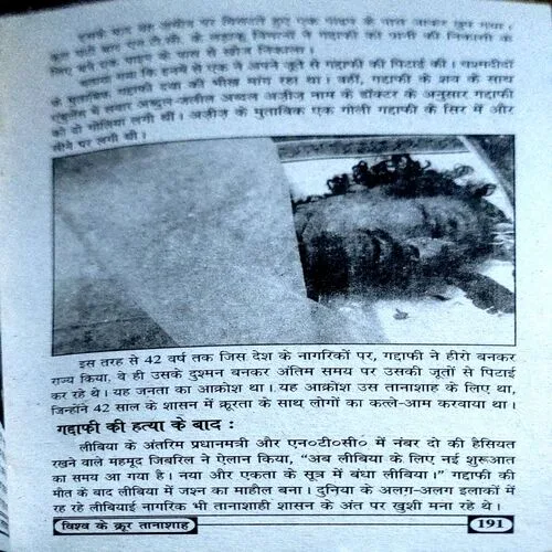 Vishwa Ke Krur Tanashah (pages 192)