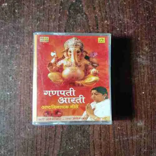 Document 12_124 GANPATI ARTI
