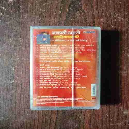 Document 12_125 GANPATI ARTI