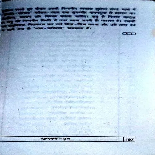 Chanakya Sootra (pages 198)