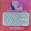 Chanakya Sootra (pages 198)