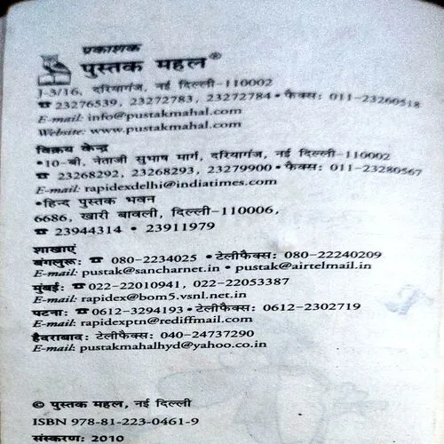 Paheliya Hi Paheliya (pages 110)