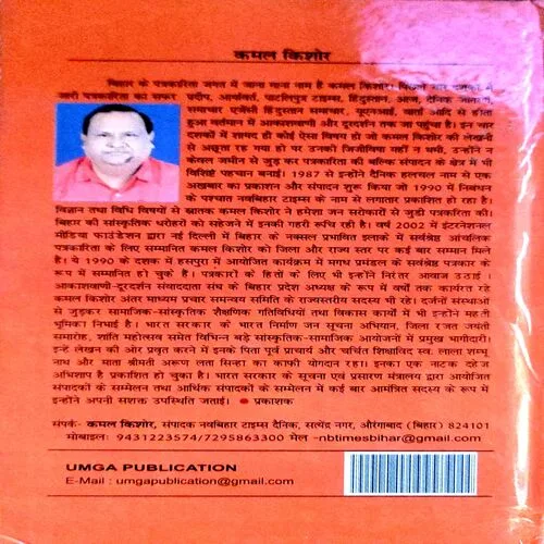 Dev Aur Suryapuja (pages 56)