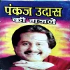 Pankaj Udas Ki Ghazale (pages 72)