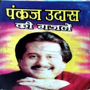 Pankaj Udas Ki Ghazale (pages 72)