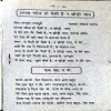 Pankaj Udas Ki Ghazale (pages 72)