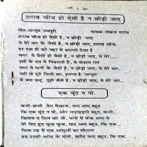 Pankaj Udas Ki Ghazale (pages 72)