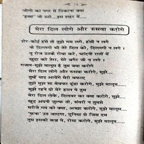 Pankaj Udas Ki Ghazale (pages 72)