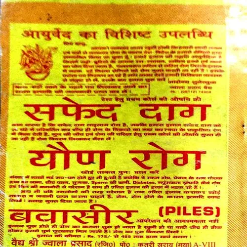 Pankaj Udas Ki Ghazale (pages 72)