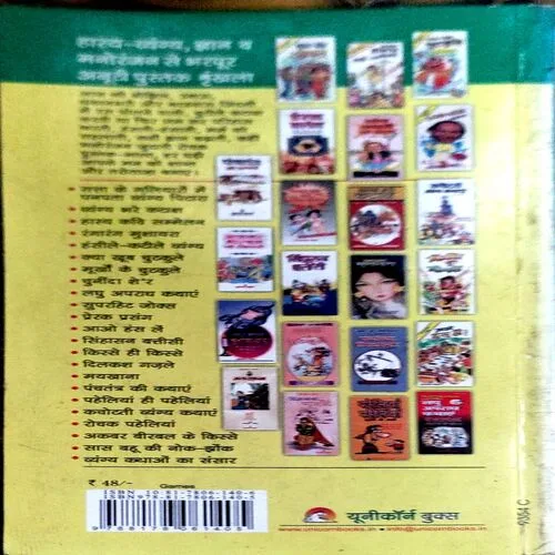 Rochak Paheliya (pages 70)