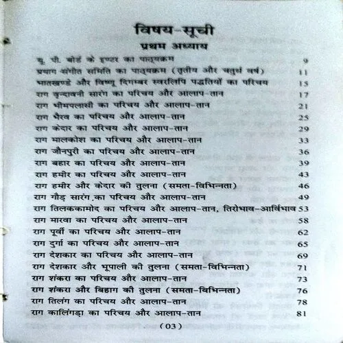 Document 12_42 Rag Parag (pages 304)