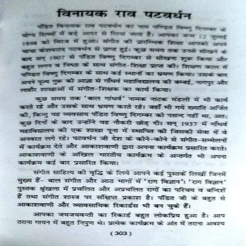 Document 12_43 Rag Parag (pages 304)