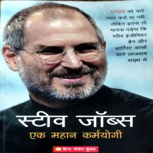Steve Jobs (pages 176)