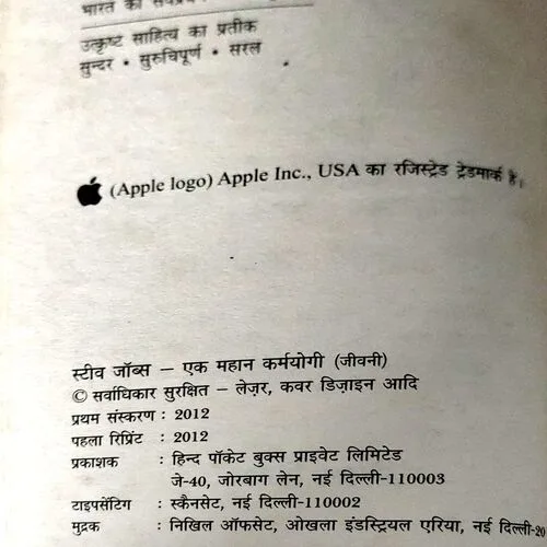 Document 12_46 Steve Jobs (pages 176)
