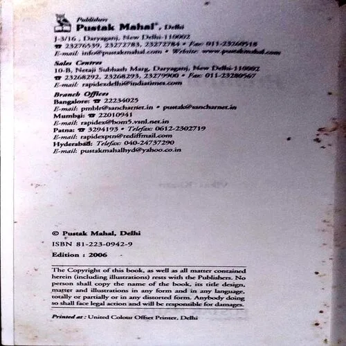 Dreams And Premonitions (pages 384) (By Vikas Khatri)