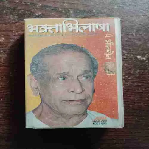 Document 12_91 BHAKTABHILASHA PT.BHIMSEN JOSH , MUSIC : S.B.JOSHI