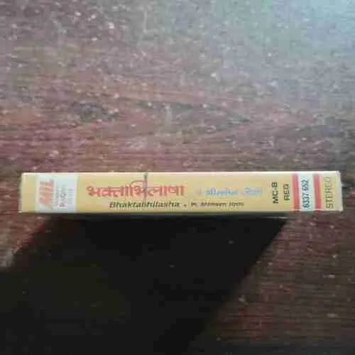 Document 12_93 BHAKTABHILASHA PT.BHIMSEN JOSH , MUSIC : S.B.JOSHI