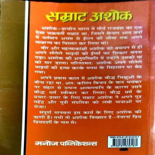 Document 13_100 Samrat Ashok (pages 92)