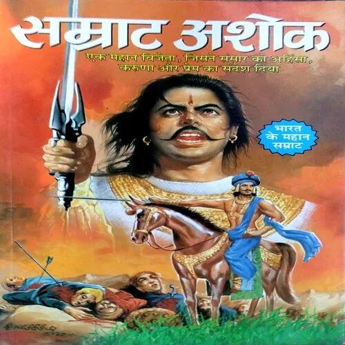 Document 13_97 Samrat Ashok (pages 92)