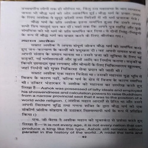 Document 13_99 Samrat Ashok (pages 92)