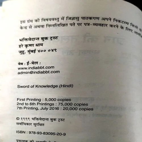 Document 14_10 Gyan Ki Talwar (pages 116)