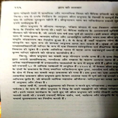 Document 14_11 Gyan Ki Talwar (pages 116)