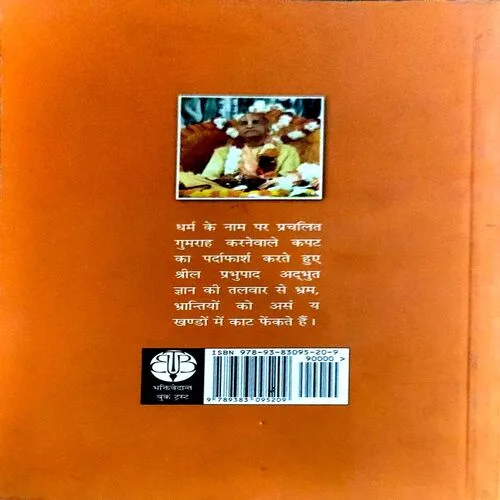 Document 14_12 Gyan Ki Talwar (pages 116)