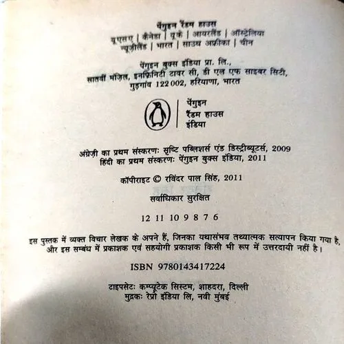 Ek Prem kahani meri bhi (pages 208)