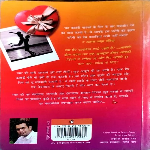 Ek Prem kahani meri bhi (pages 208)