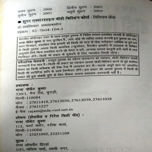 Super Exercises Bodybulding (pages 220)