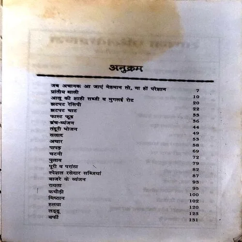 Jhatpat Khana Khazana (pages 136)