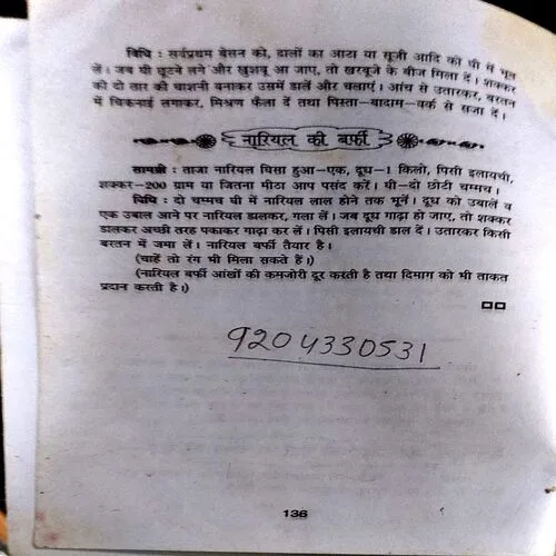 Jhatpat Khana Khazana (pages 136)