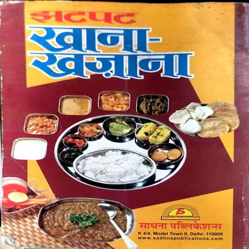 Jhatpat Khana Khazana (pages 136)