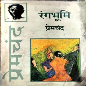 Document 14_33 Rangbhumi (pages 496)