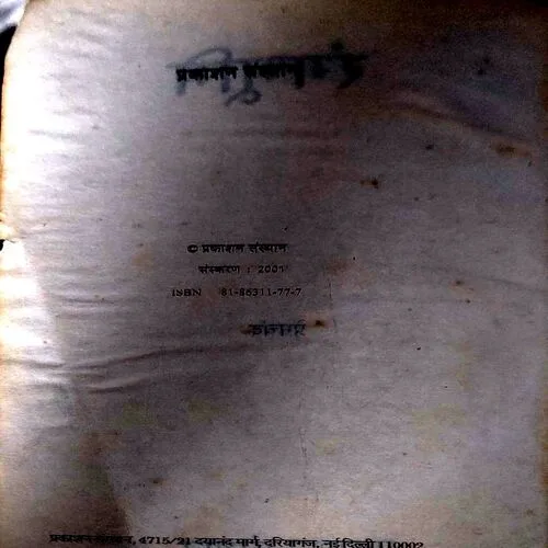 Document 14_34 Rangbhumi (pages 496)