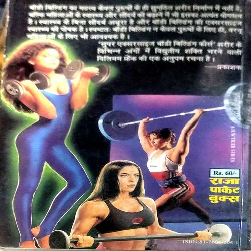 Super Exercises Bodybulding (pages 220)