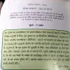 Food Supplement Aur Swasth Jeevan pages 368
