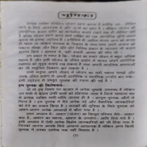 Kya khaye Aur Kyu khaye (pages 254)