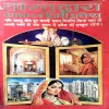 Vastu Dwara Dhan lakshmi pravesh (pages 230)