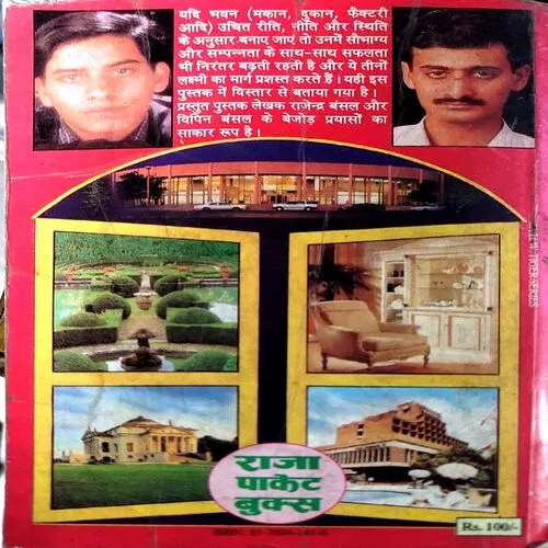 Vastu Dwara Dhan lakshmi pravesh (pages 230)