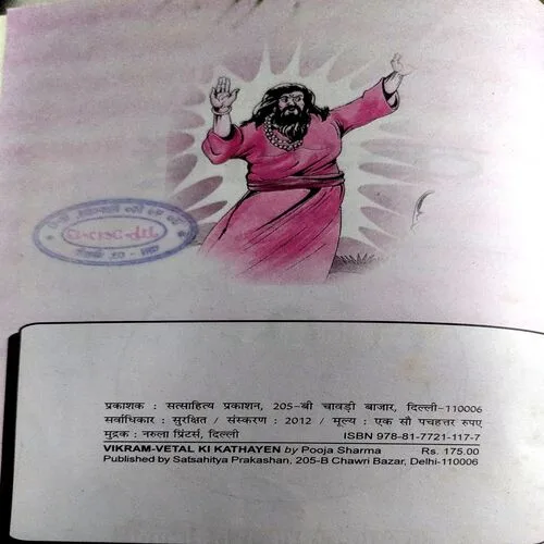 Document 14_6 Vikram Vetal Ki Kathayen (pages 95)